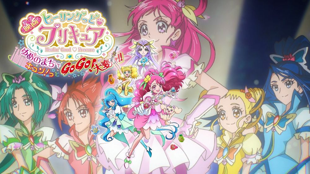 Healin Good Precure